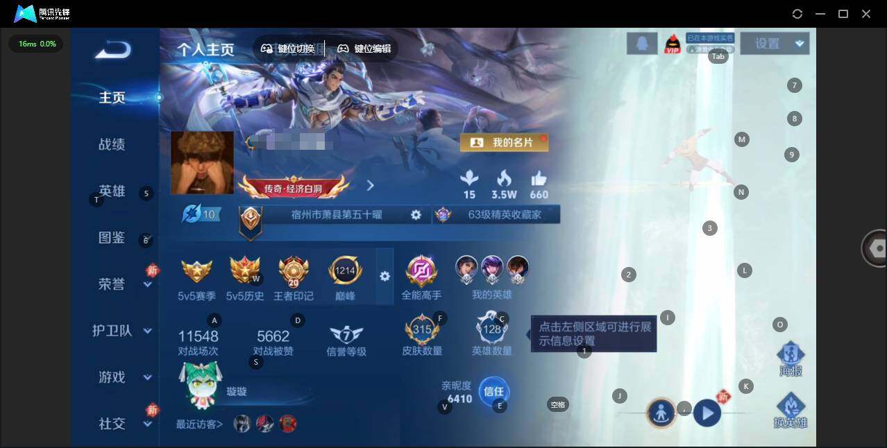 王者荣耀账号苹果QQ128英雄-315皮肤-[]贵族等级: V7 英雄数: 128 皮肤数: 315 荣耀水晶: 千魇归