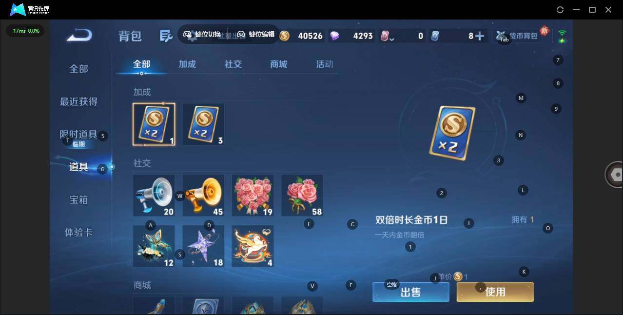 WZCMW4188333王者荣耀账号详情图16