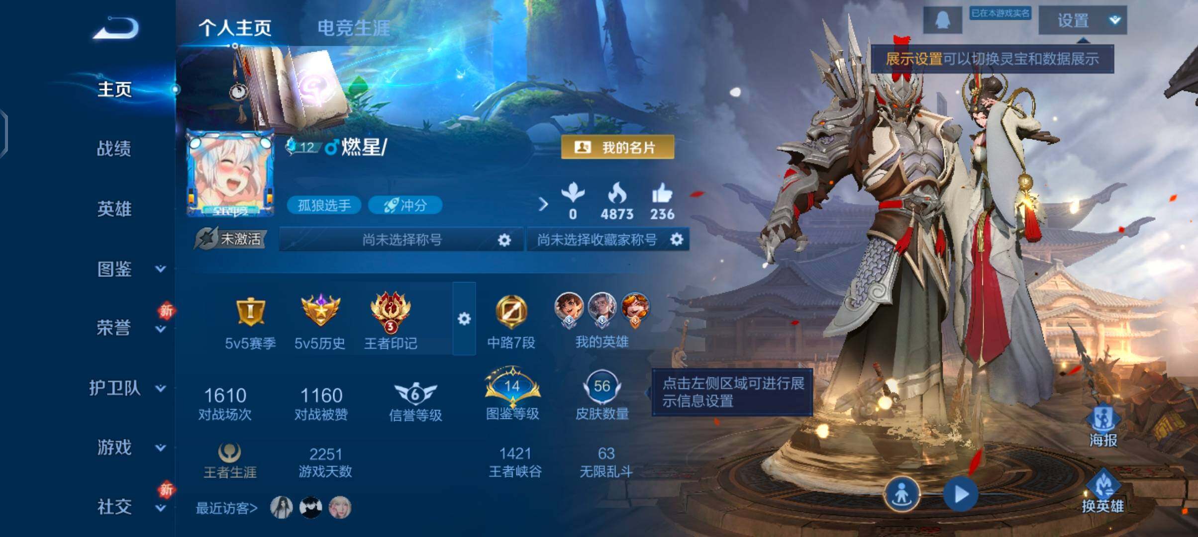 WZCMW4187722王者荣耀账号详情图2