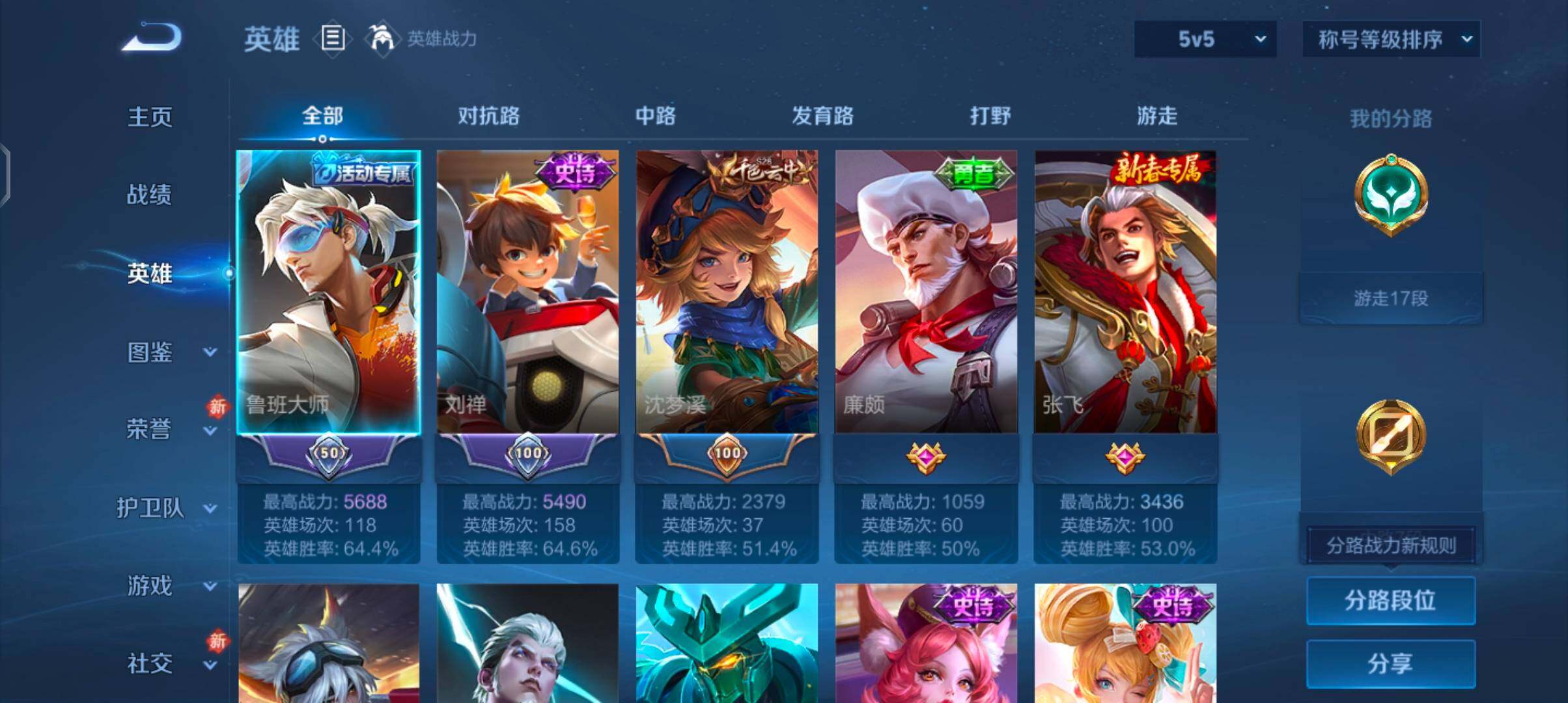 WZCMW4187722王者荣耀账号详情图3