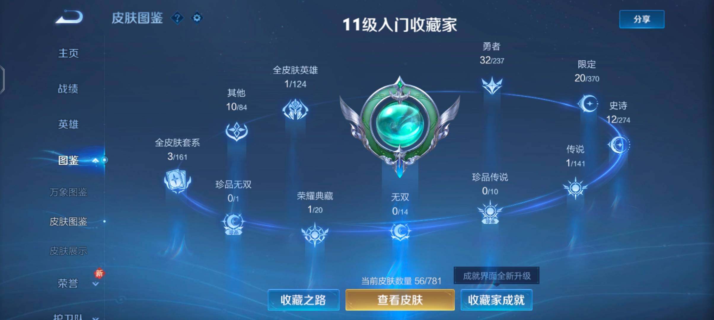 WZCMW4187722王者荣耀账号详情图5