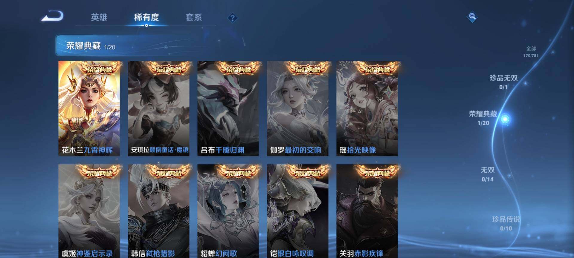 WZCMW4184535王者荣耀账号详情图4