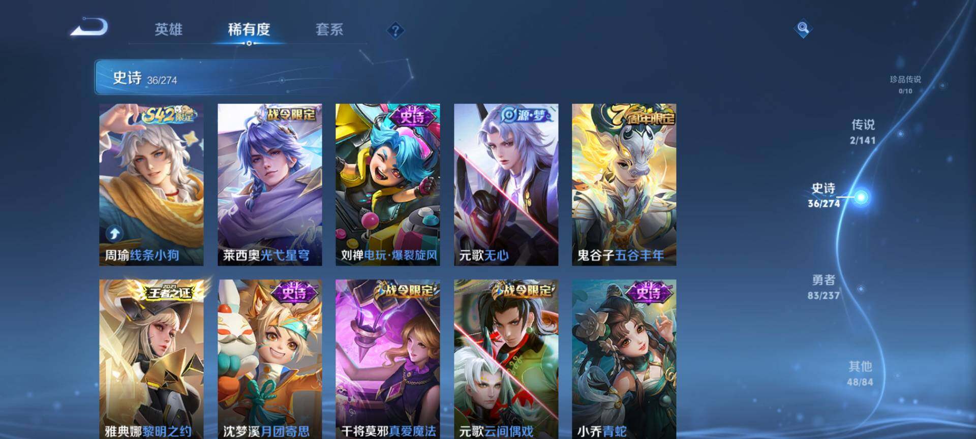 WZCMW4184535王者荣耀账号详情图6