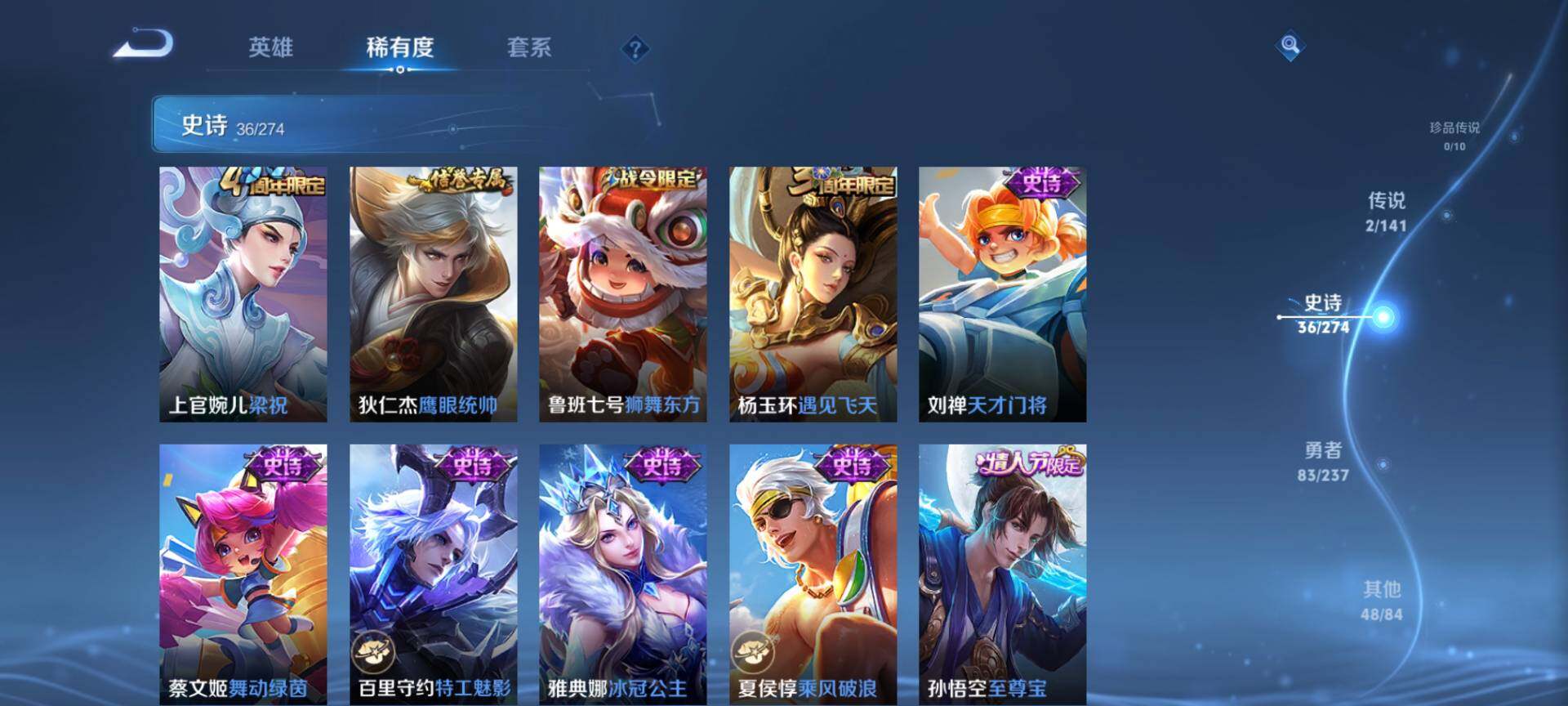 WZCMW4184535王者荣耀账号详情图7