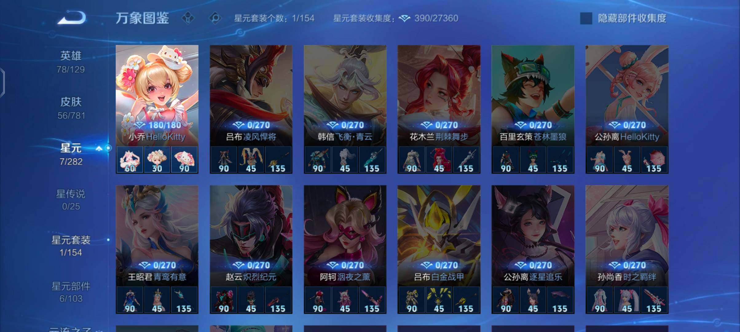 WZCMW4187722王者荣耀账号详情图9