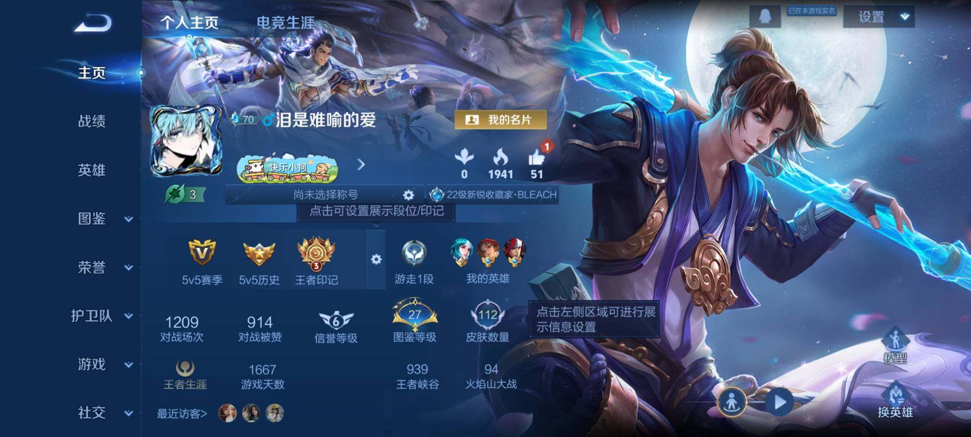 WZCMW4184537王者荣耀账号详情图2