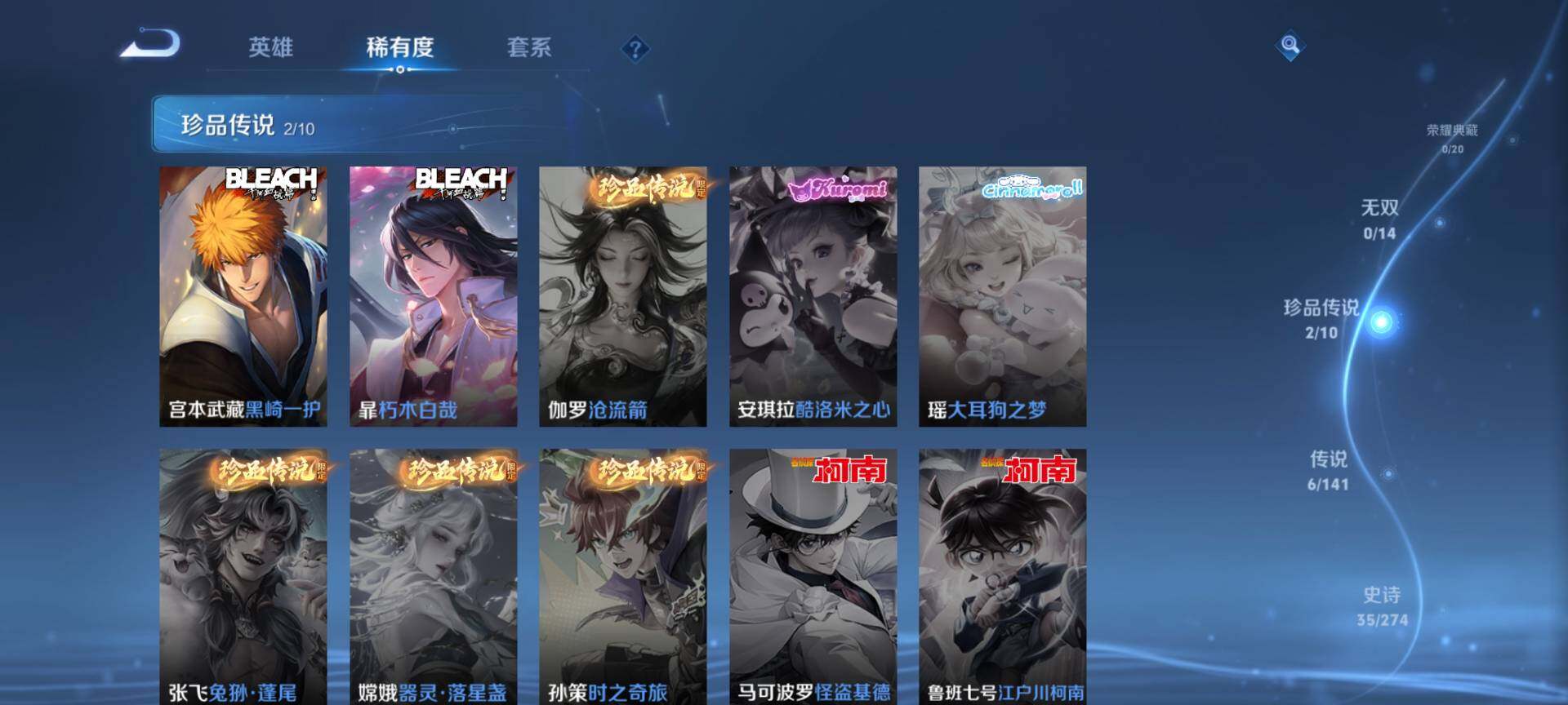 WZCMW4184537王者荣耀账号详情图4