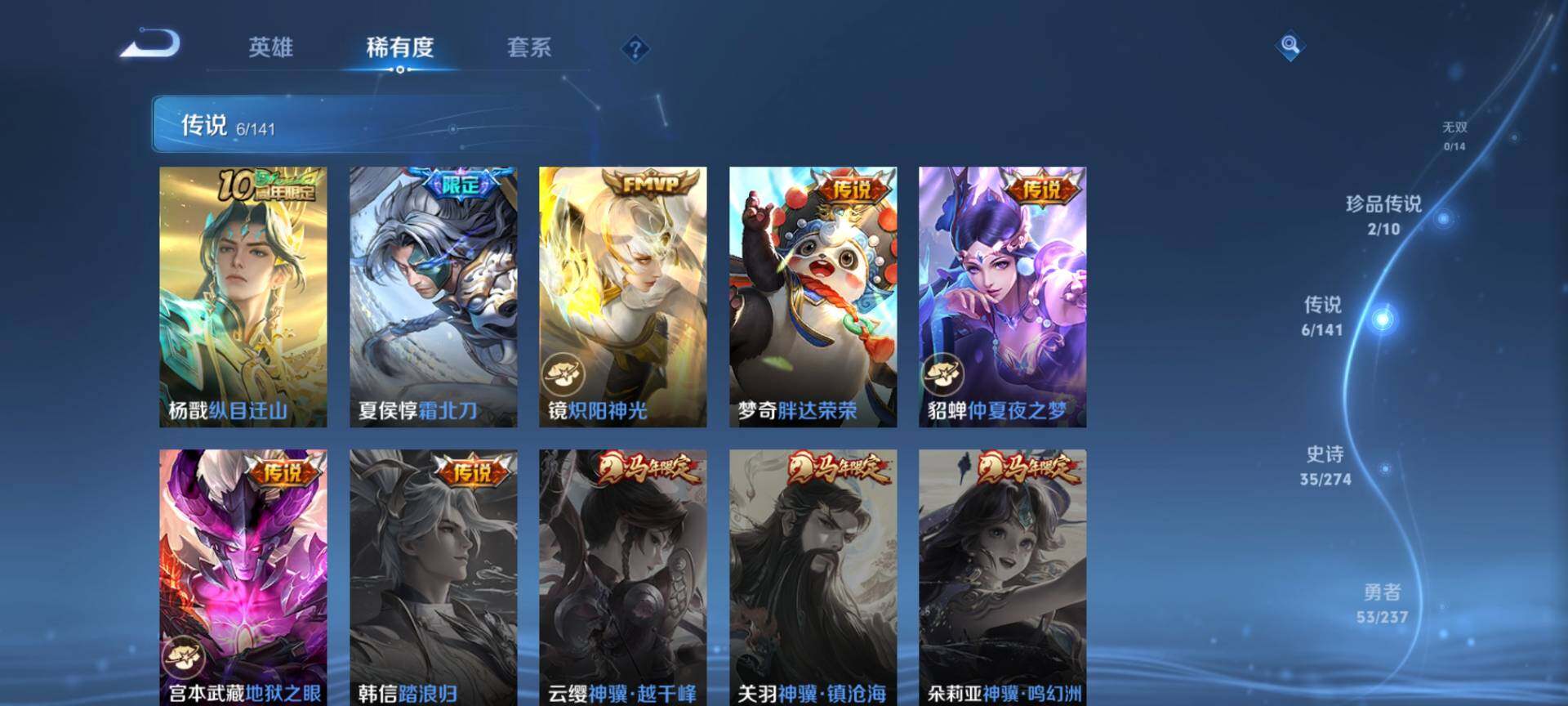 WZCMW4184537王者荣耀账号详情图5