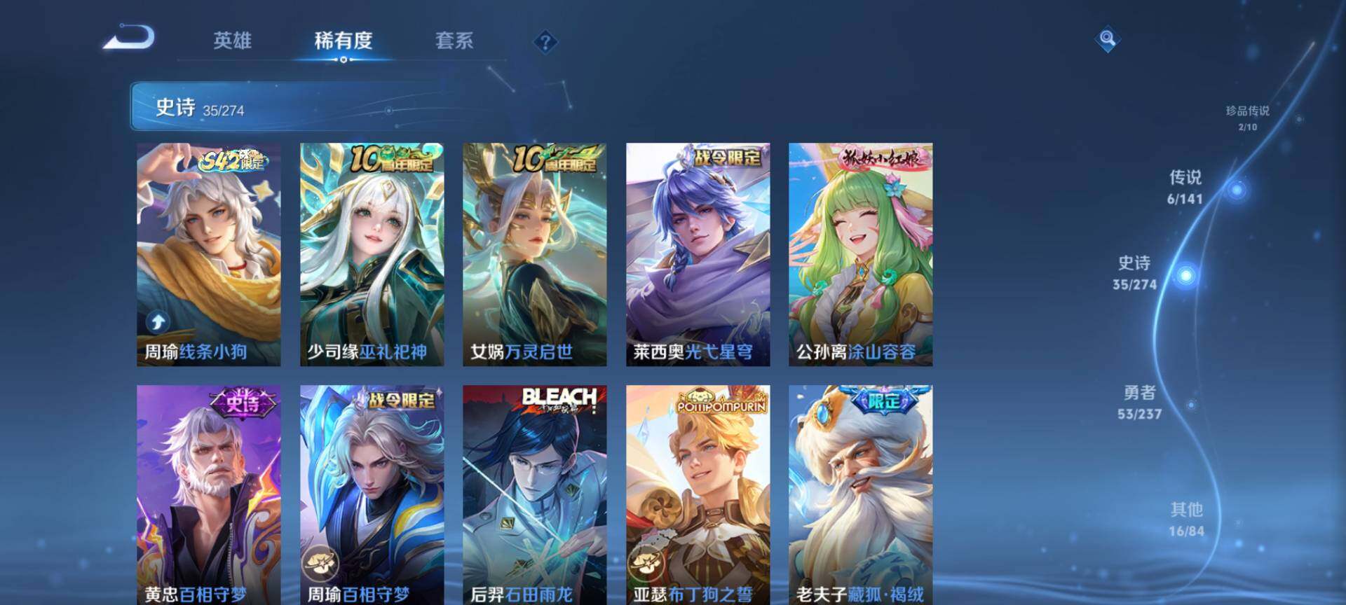 WZCMW4184537王者荣耀账号详情图6