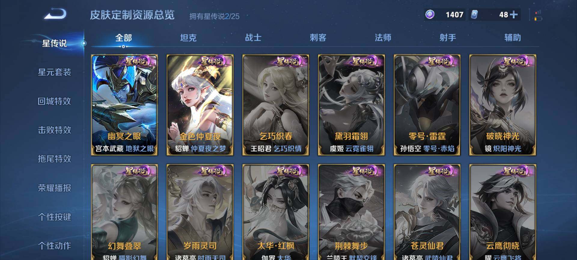 WZCMW4184537王者荣耀账号详情图9