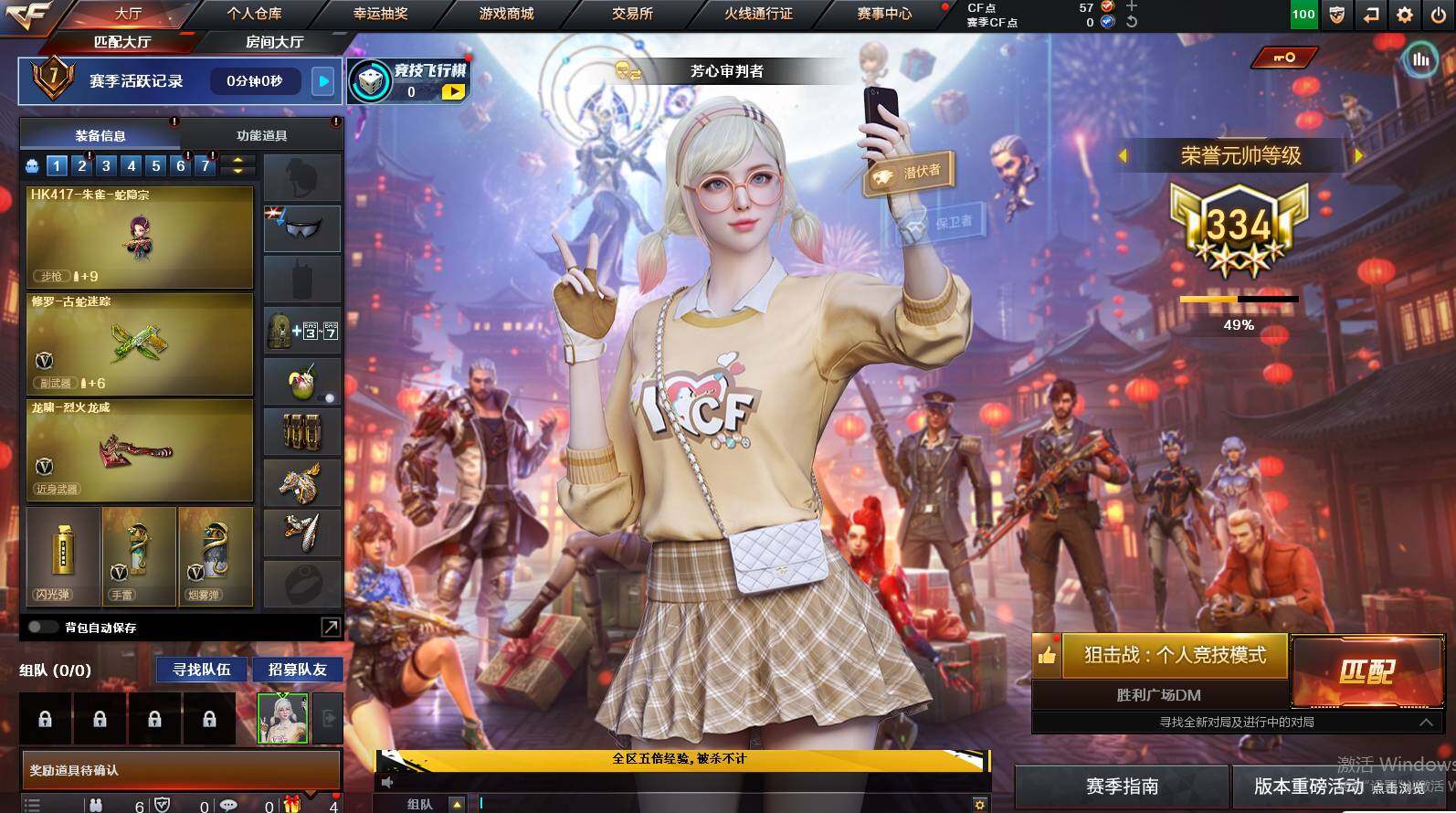 CFCMW448783穿越火线账号详情图4