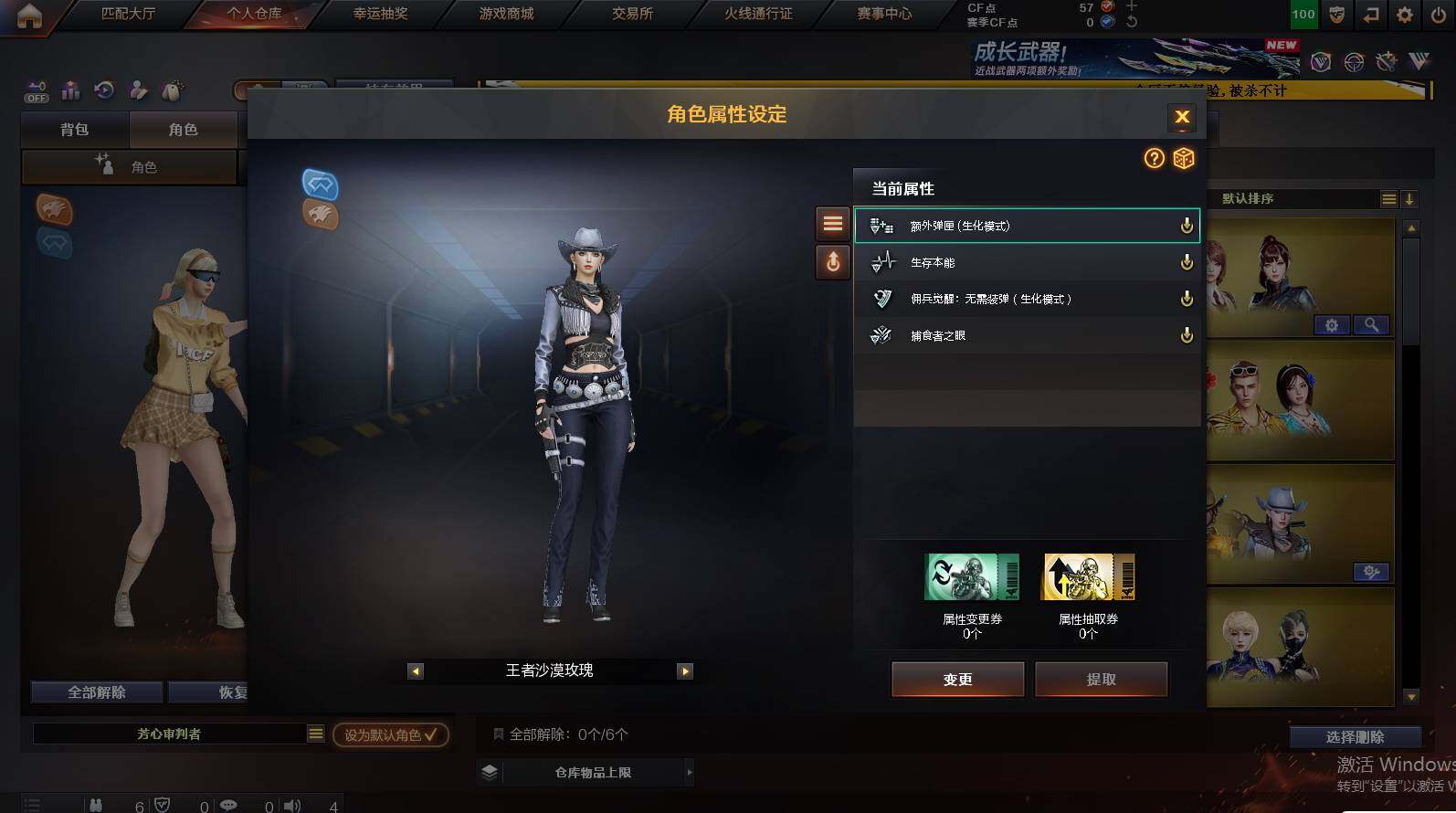 CFCMW448783穿越火线账号详情图5