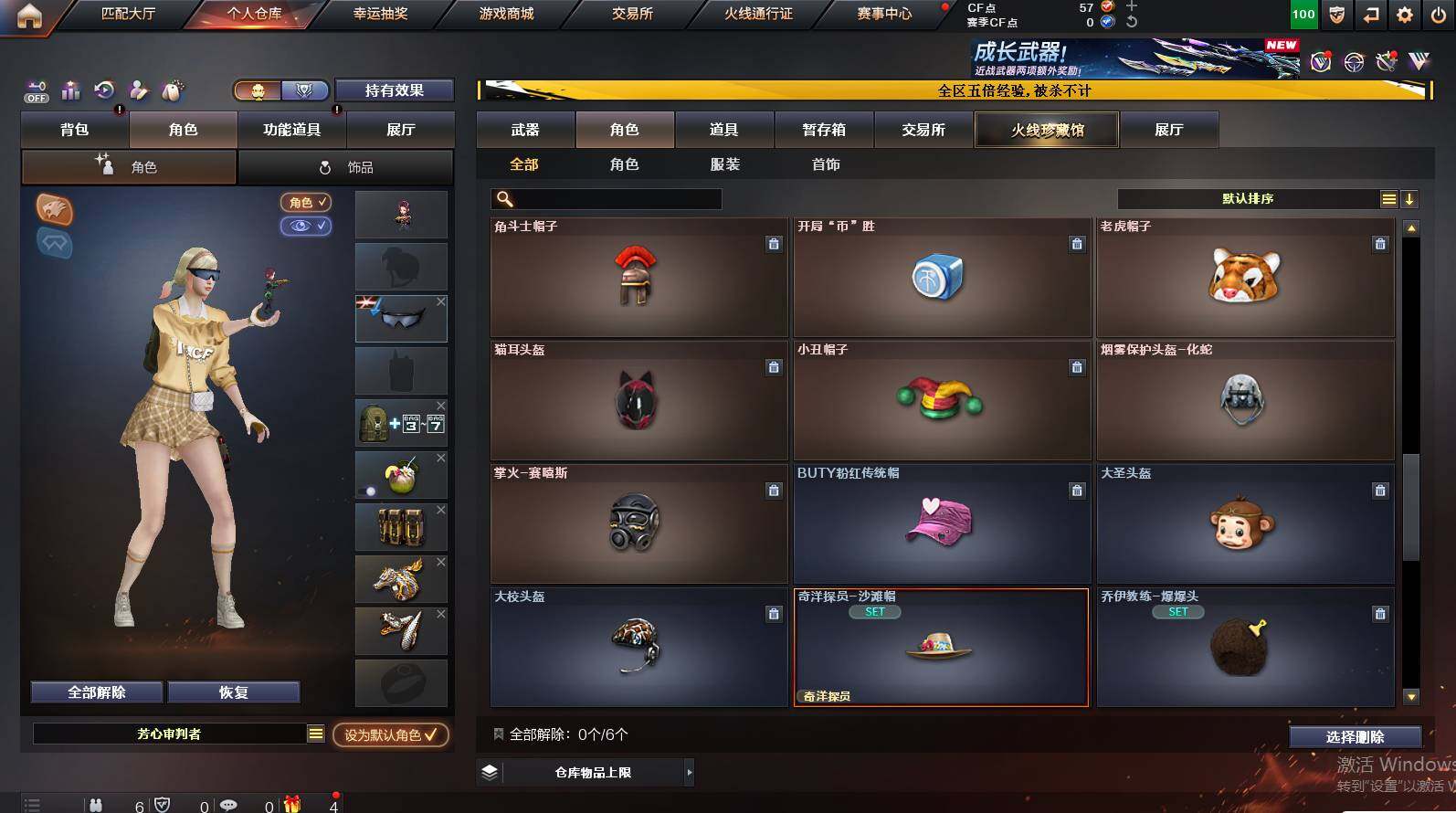 CFCMW448783穿越火线账号详情图6