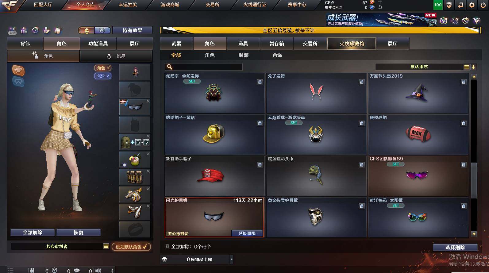 CFCMW448783穿越火线账号详情图7