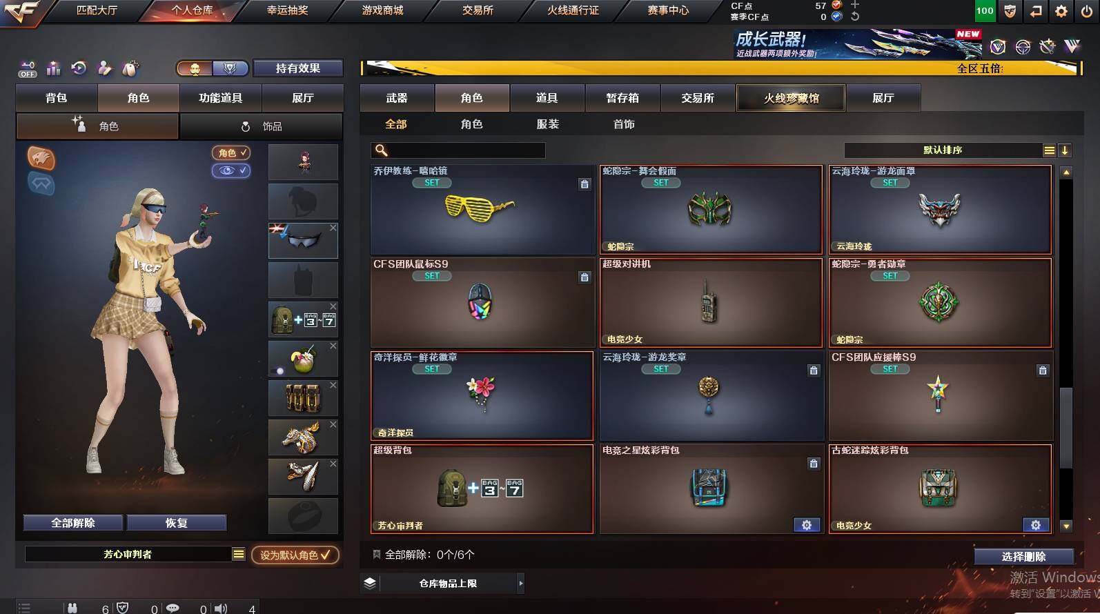 CFCMW448783穿越火线账号详情图8