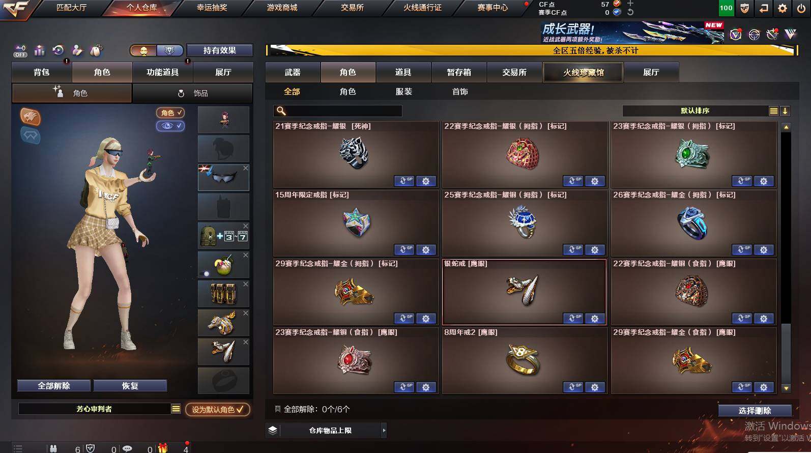 CFCMW448783穿越火线账号详情图10