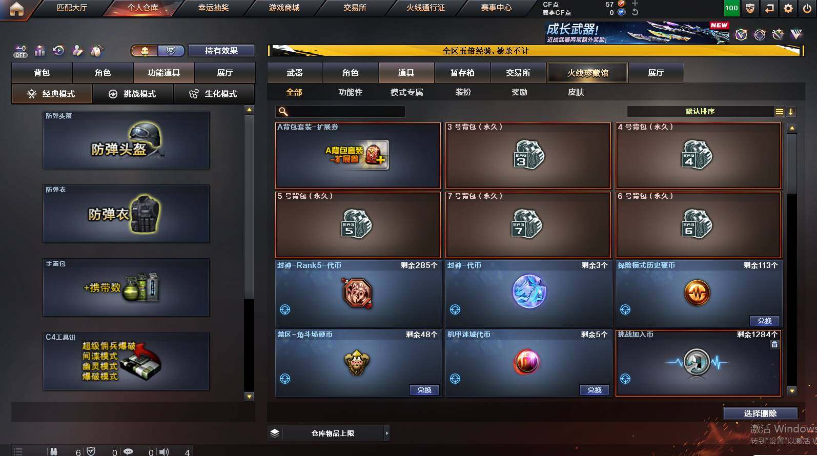 CFCMW448783穿越火线账号详情图11