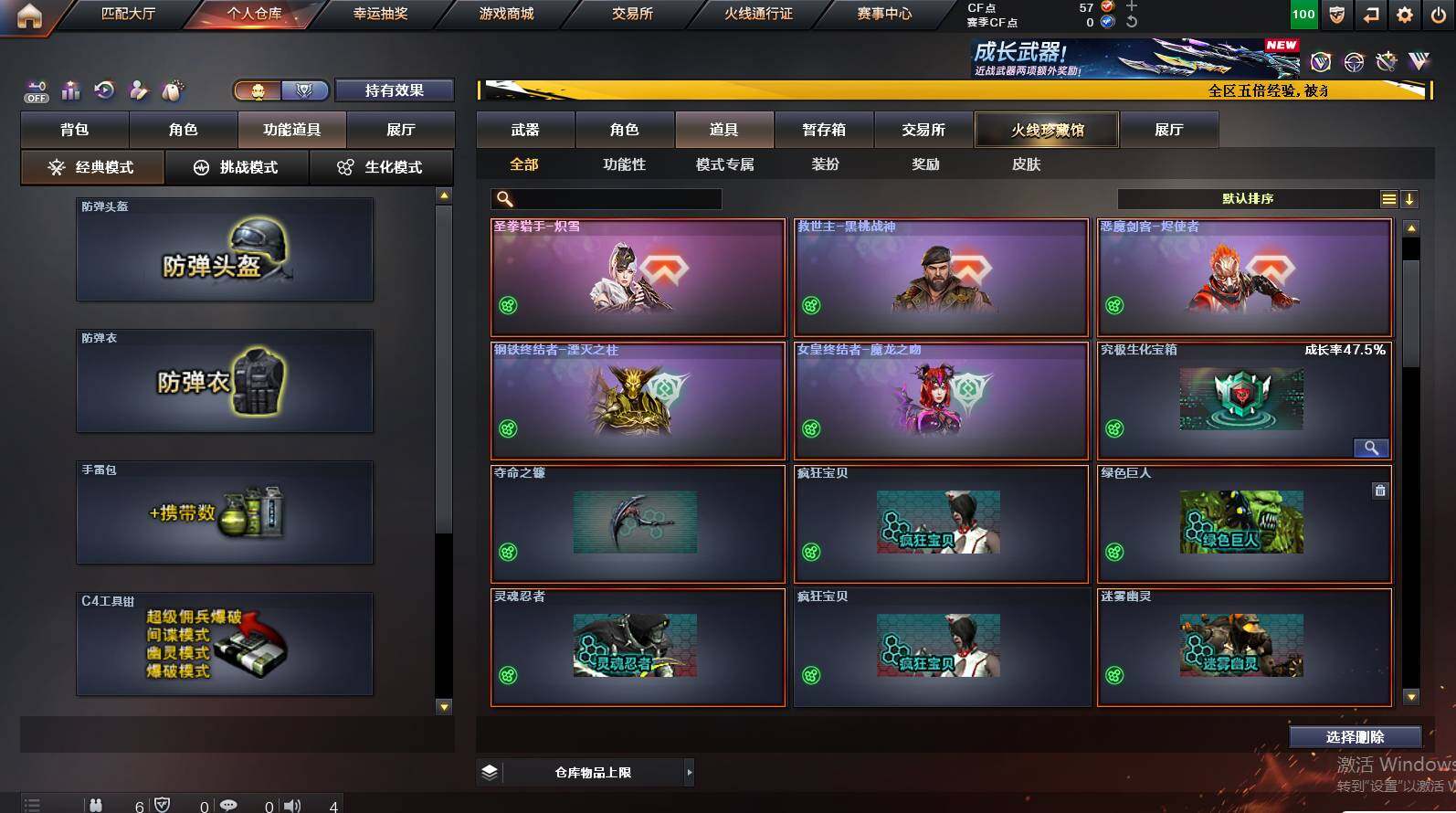 CFCMW448783穿越火线账号详情图12