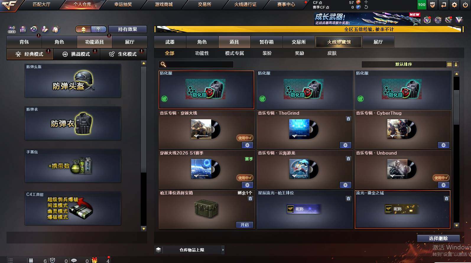 CFCMW448783穿越火线账号详情图13