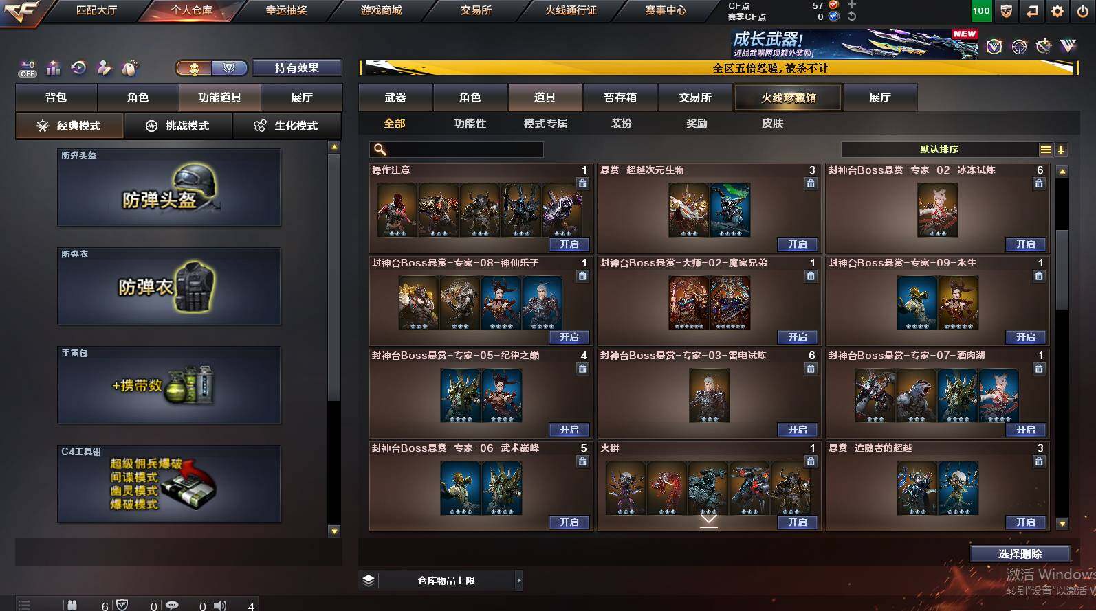 CFCMW448783穿越火线账号详情图14