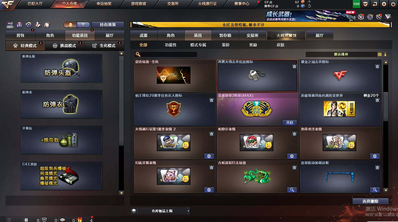 CFCMW448783穿越火线账号详情图15