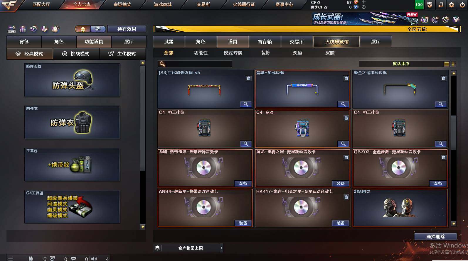 CFCMW448783穿越火线账号详情图16