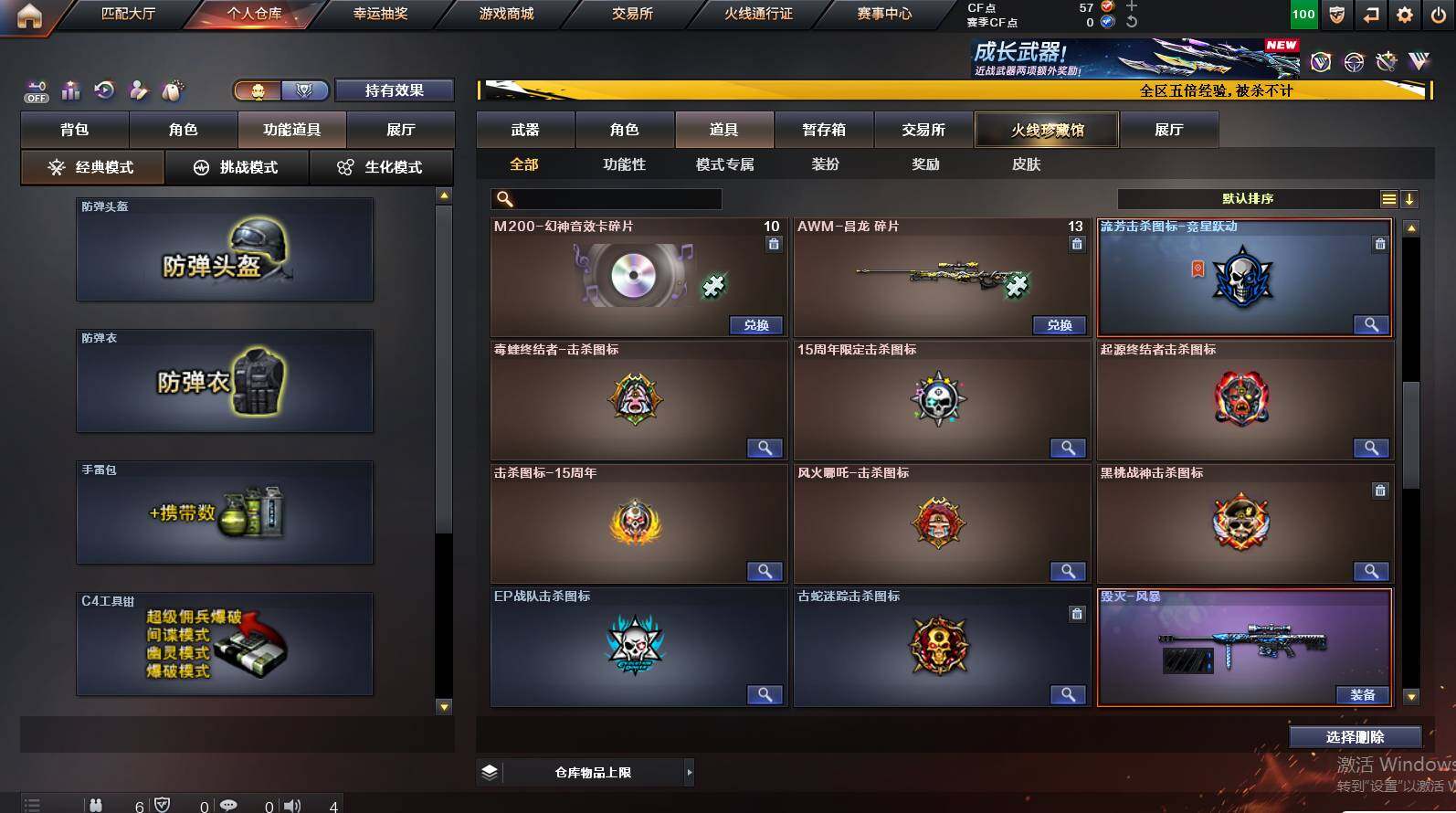 CFCMW448783穿越火线账号详情图17