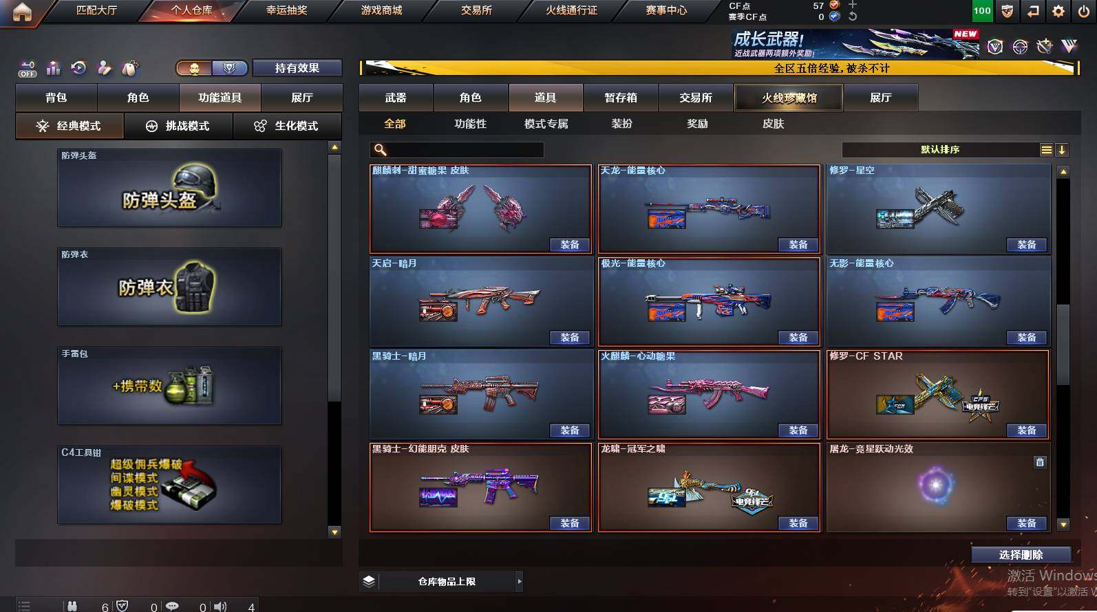 CFCMW448783穿越火线账号详情图18