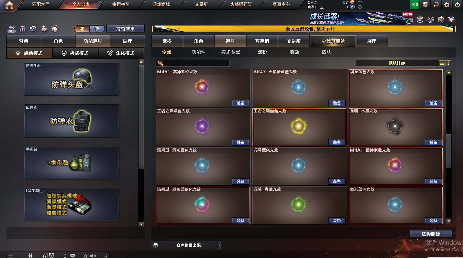 CFCMW448783穿越火线账号详情图19