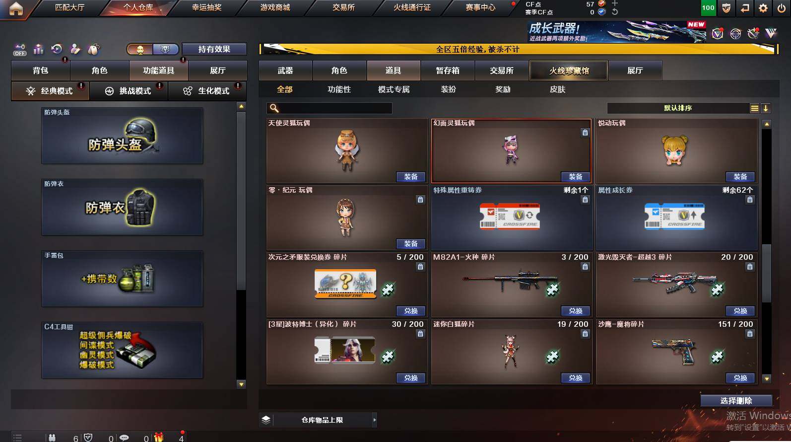 CFCMW448783穿越火线账号详情图20