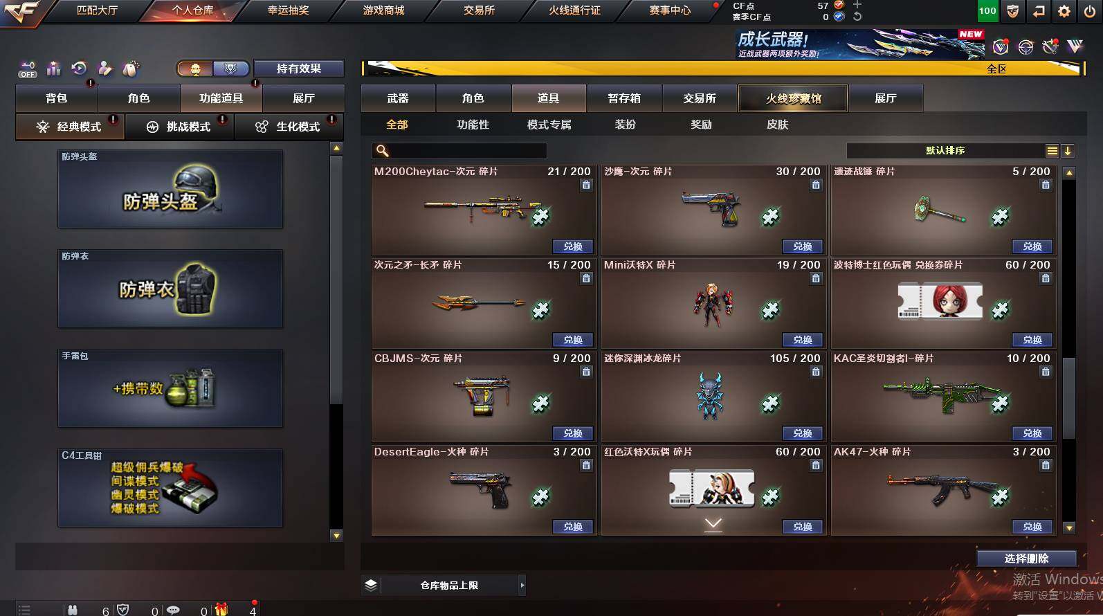 CFCMW448783穿越火线账号详情图21