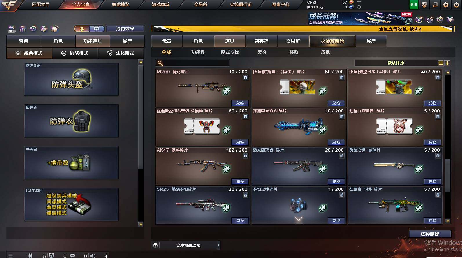 CFCMW448783穿越火线账号详情图22