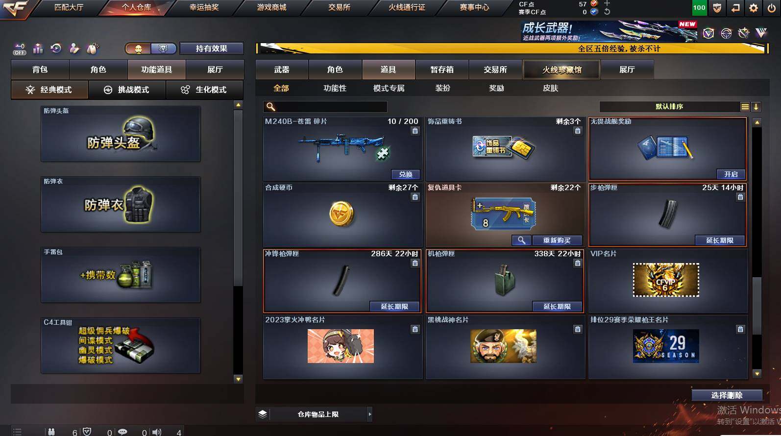 CFCMW448783穿越火线账号详情图23