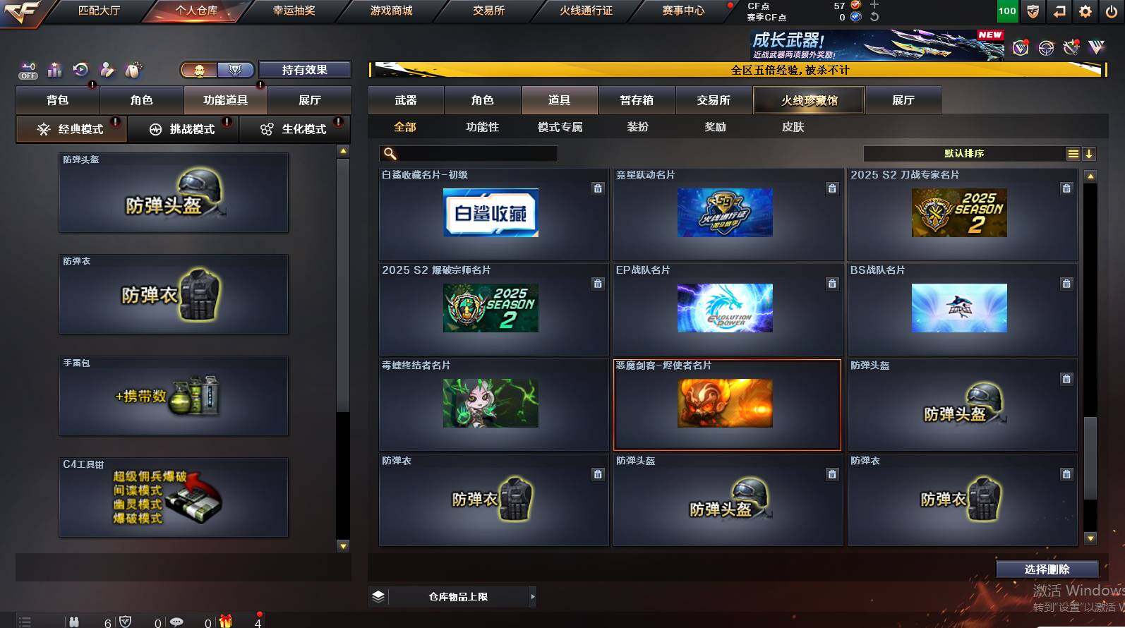 CFCMW448783穿越火线账号详情图24