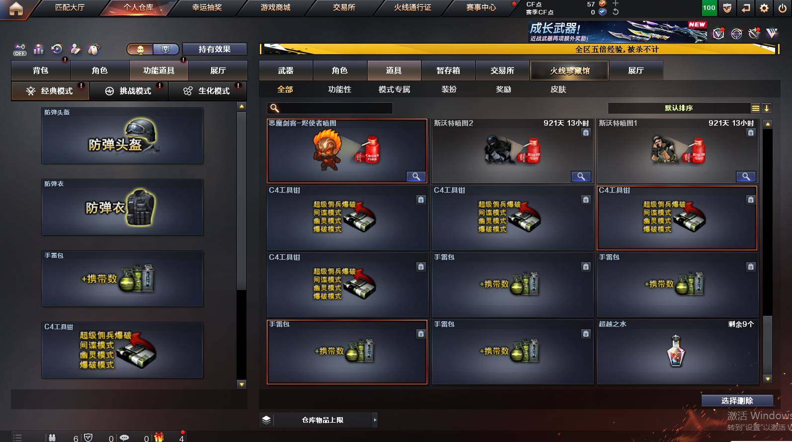 CFCMW448783穿越火线账号详情图27