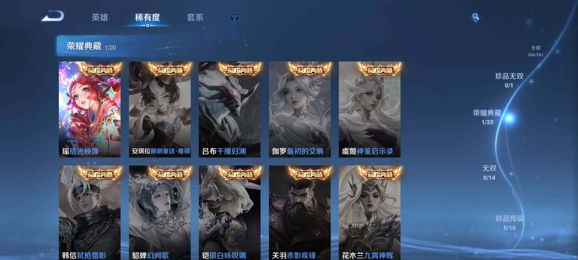 WZQM4184167王者荣耀账号详情图5