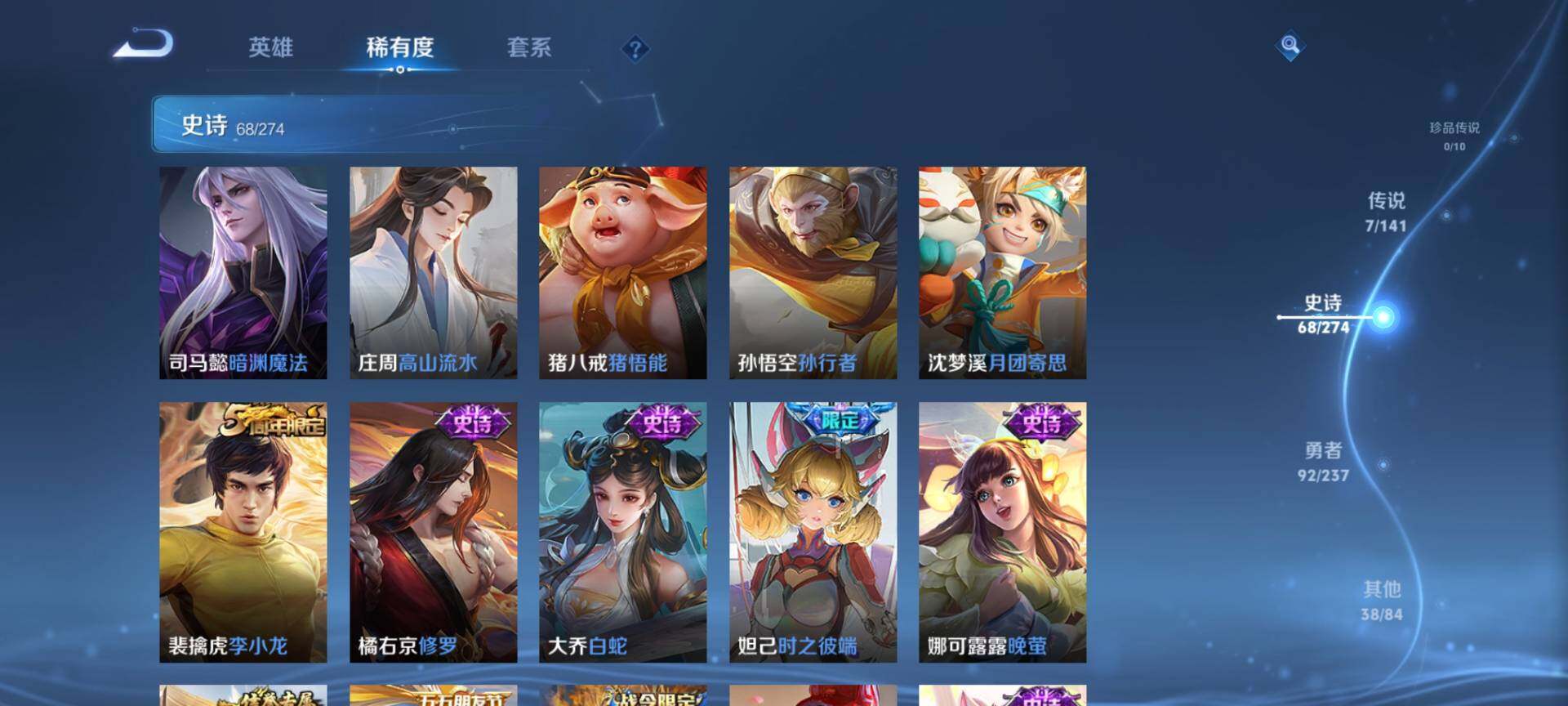 WZQM4184167王者荣耀账号详情图9