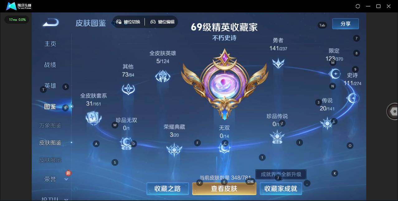 WZQM4186418王者荣耀账号详情图4