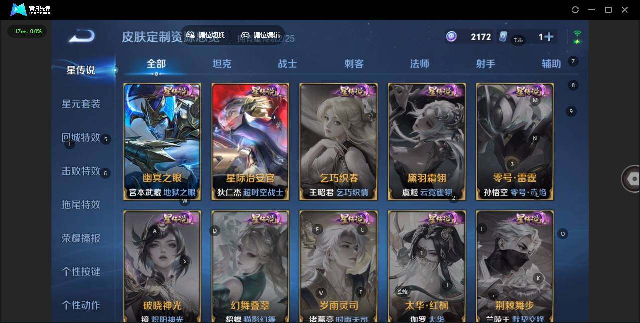 WZQM4186418王者荣耀账号详情图7