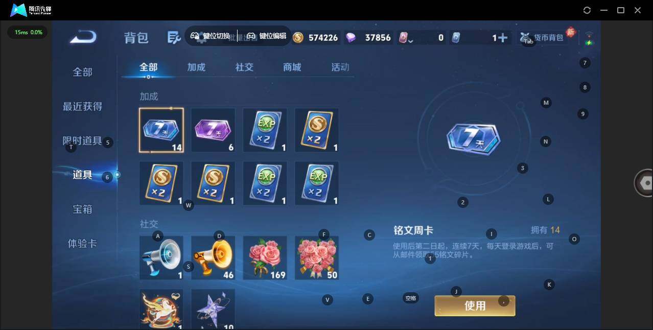 WZQM4186418王者荣耀账号详情图17