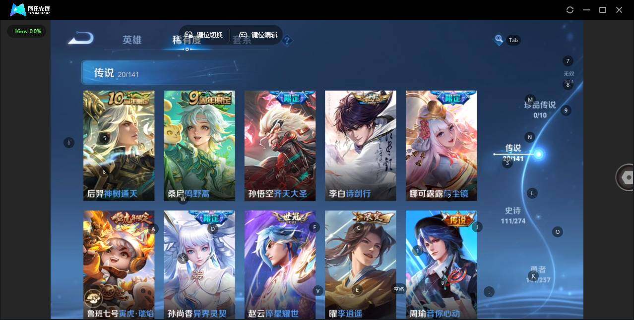 WZQM4186418王者荣耀账号详情图9