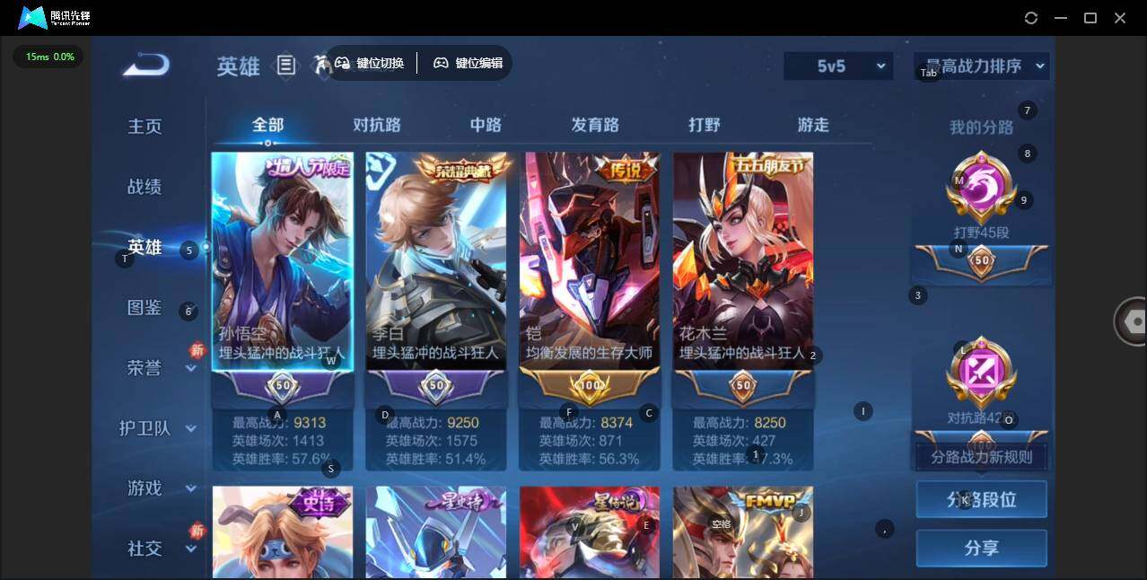 WZQM4186418王者荣耀账号详情图6