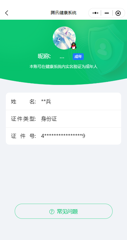WZQM4186418王者荣耀账号详情图18