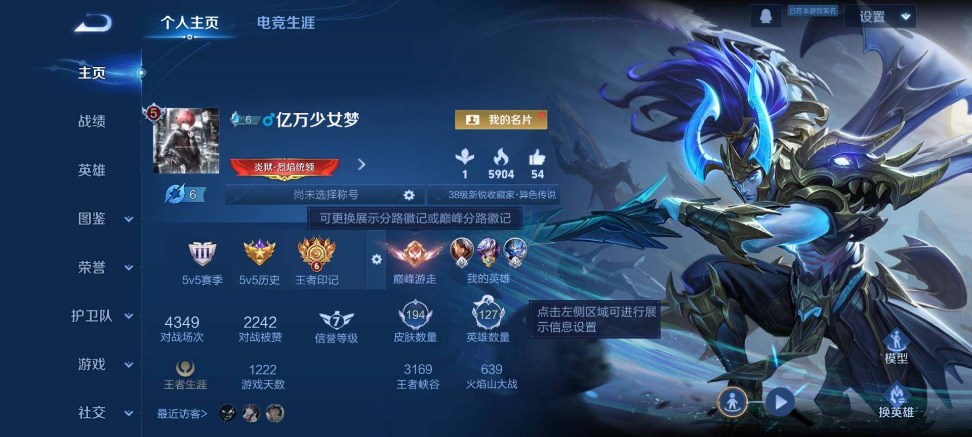 WZCMW4184548王者荣耀账号详情图2