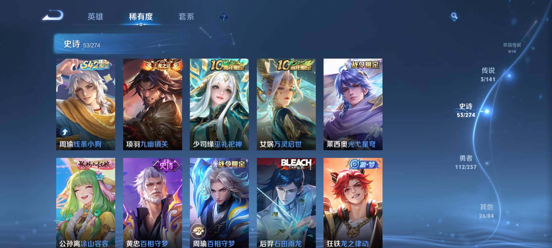 WZCMW4184548王者荣耀账号详情图5