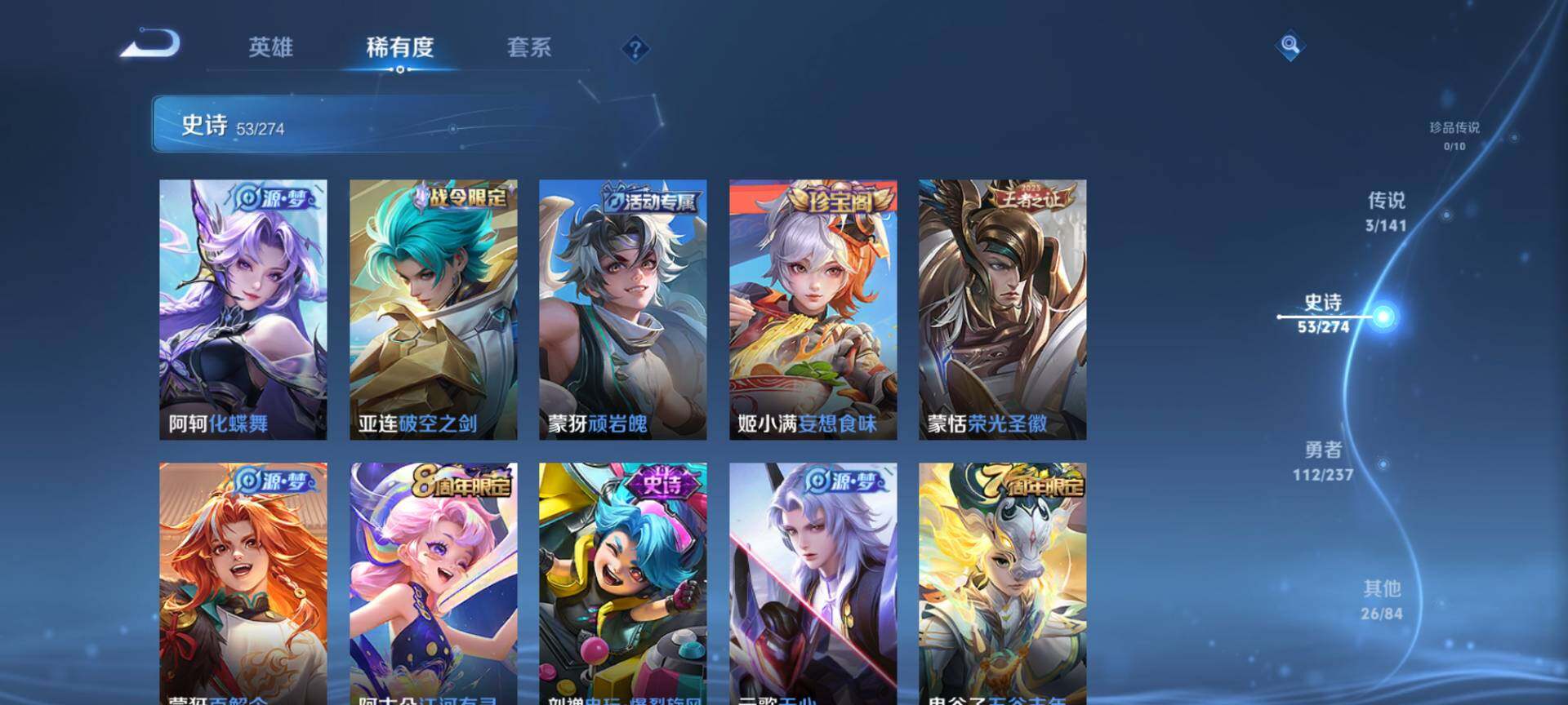 WZCMW4184548王者荣耀账号详情图6