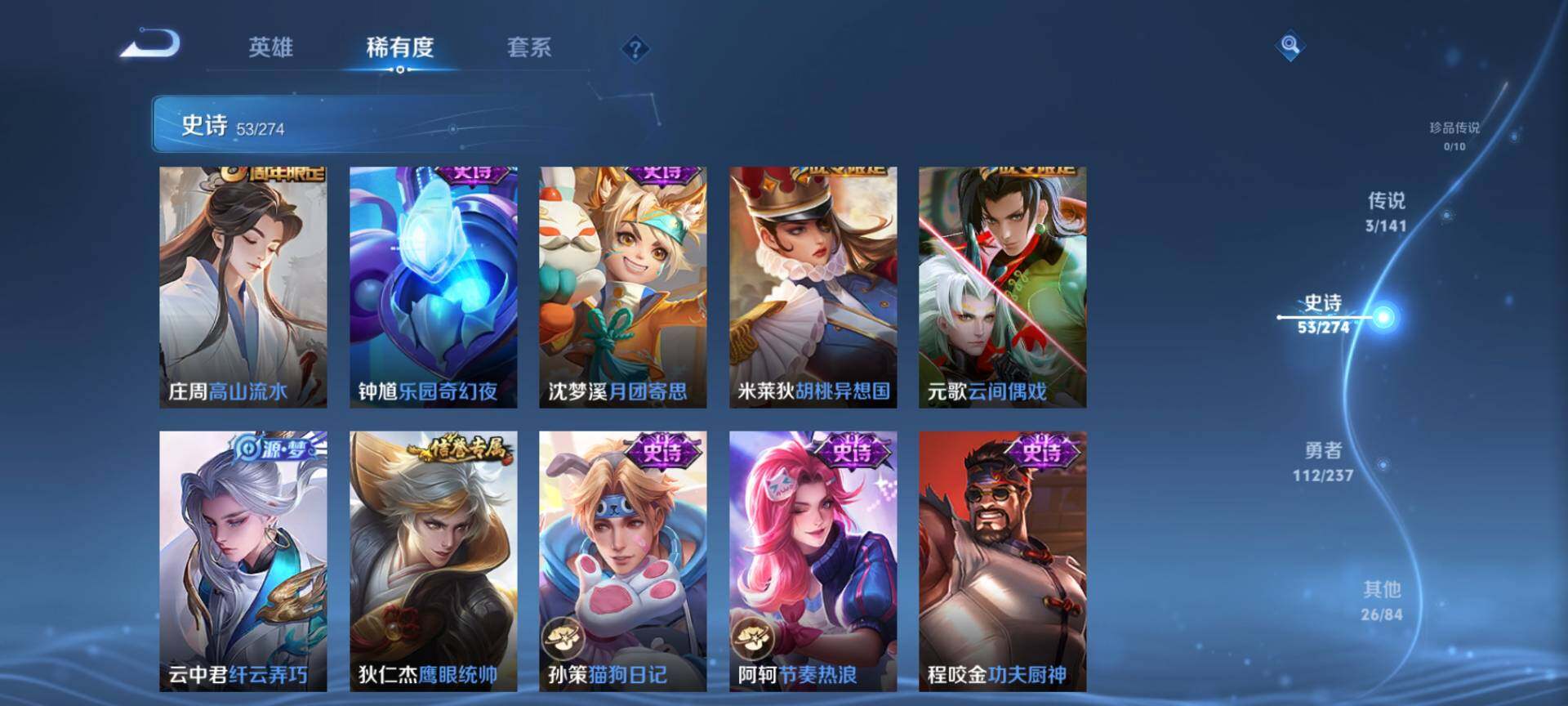 WZCMW4184548王者荣耀账号详情图7