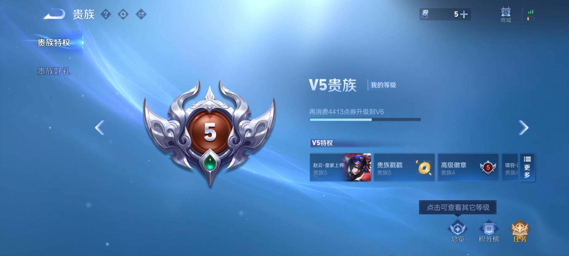 WZCMW4184548王者荣耀账号详情图9