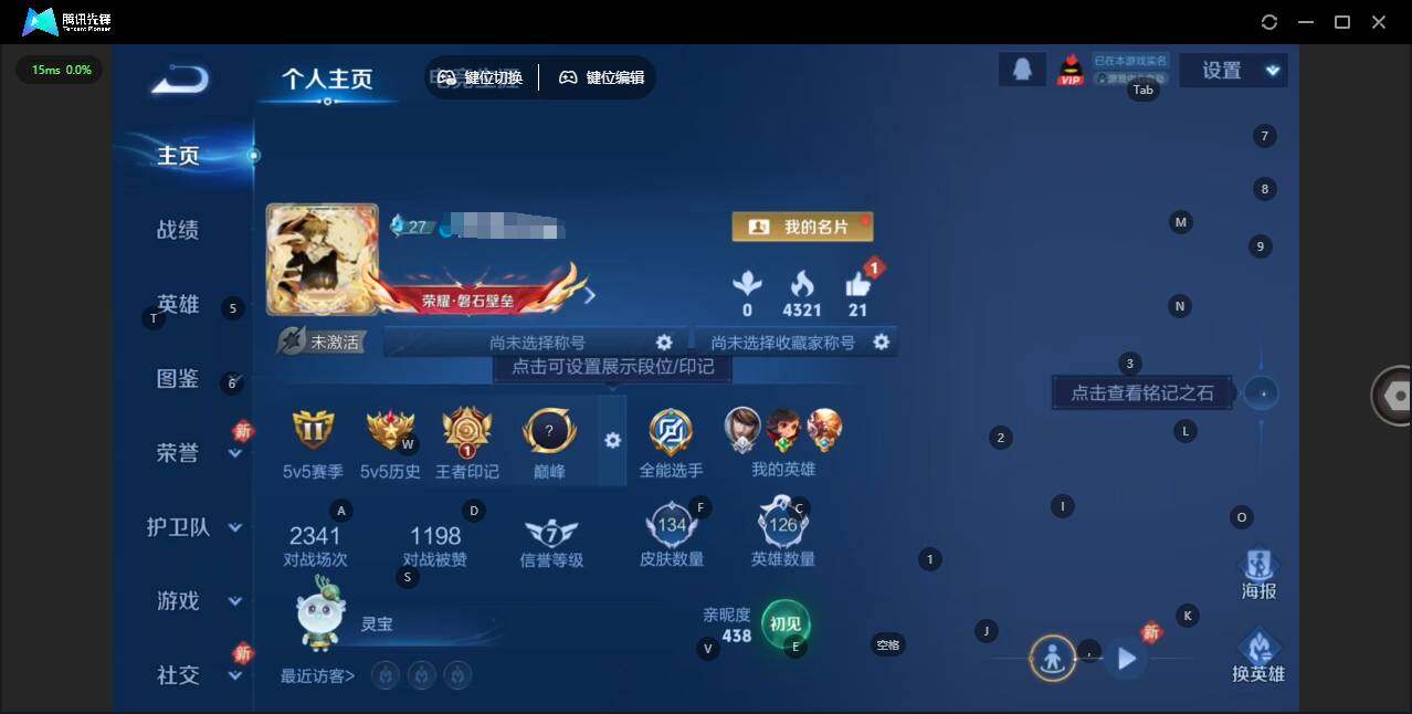 WZQM4186397王者荣耀账号详情图3 WZQM4186397王者荣耀账号详情图3