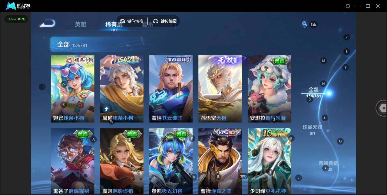 WZQM4186397王者荣耀账号详情图11 WZQM4186397王者荣耀账号详情图11